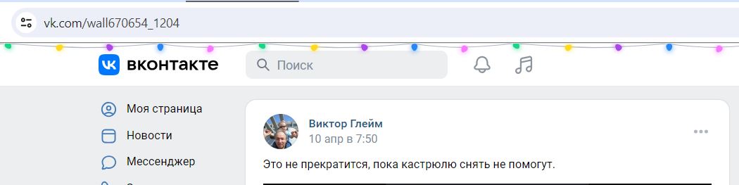 Gleim_Victor_001__SoR_004__-VK.jpg